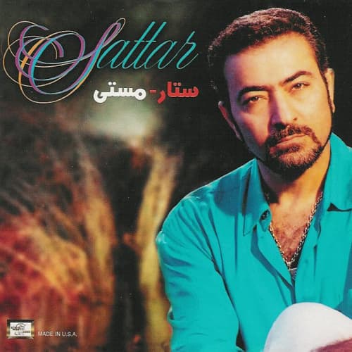 Sedayeh Baroon · Sattar