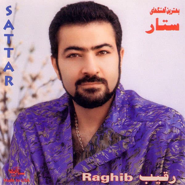 Sedayeh Toe · Sattar