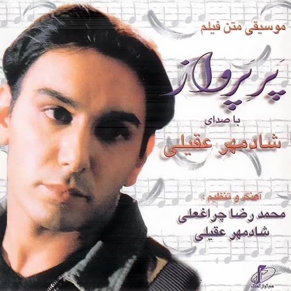 Atish Bazi · Shadmehr Aghili