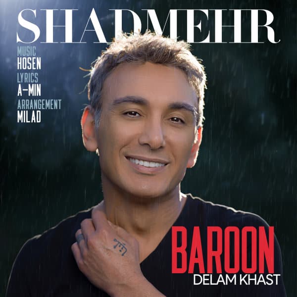 Baroon Delam Khast · Shadmehr Aghili