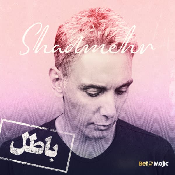 Batel · Shadmehr Aghili