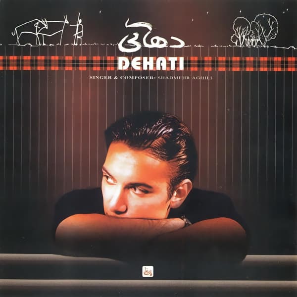 Navaei · Shadmehr Aghili