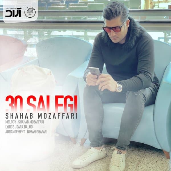 30 Salegi · Shahab Mozaffari