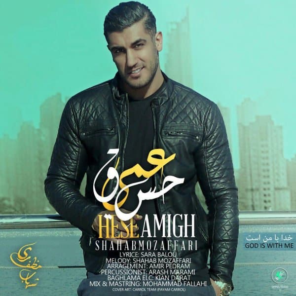 Hesse Amigh · Shahab Mozaffari
