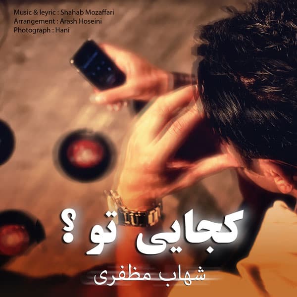 Kojaei To · Shahab Mozaffari