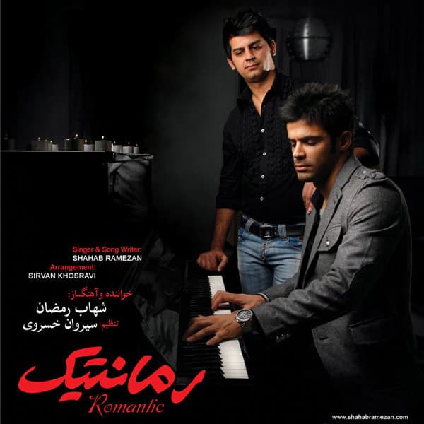 Romantic · Shahab Ramezan
