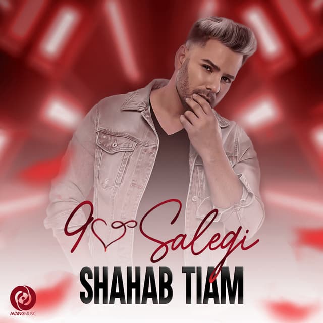 90 Salegi · Shahab Tiam