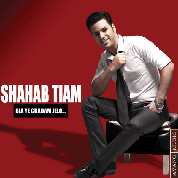 Bia Ye Ghadam Jelo · Shahab Tiam
