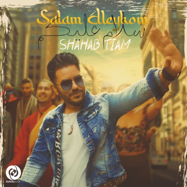 Salam Aleykom · Shahab Tiam