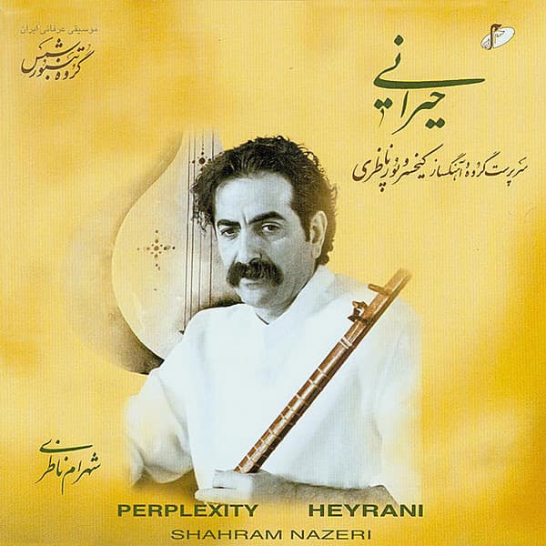 Ahang · Shahram Nazeri