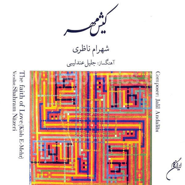Del Miravad · Shahram Nazeri