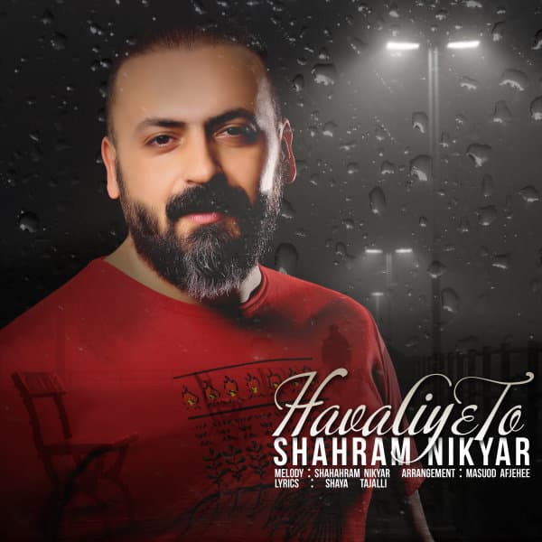 Havaliye To · Shahram Nikyar