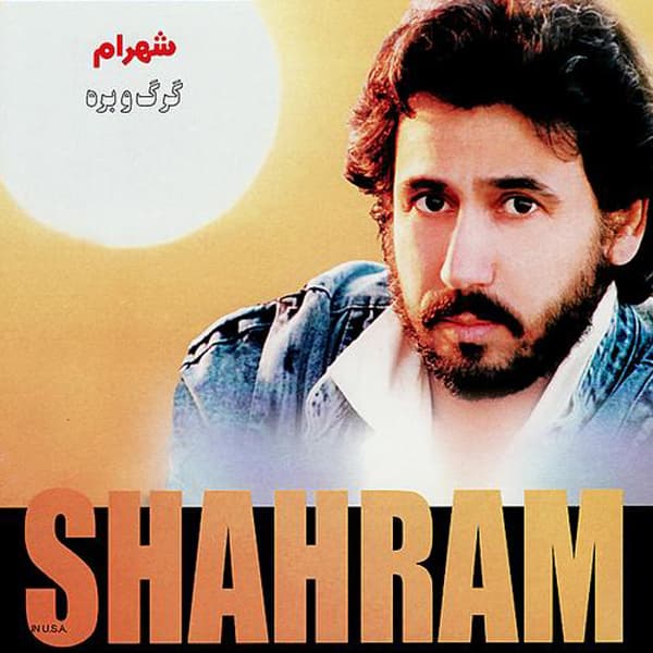 Dagh Booseh · Shahram Shabpareh