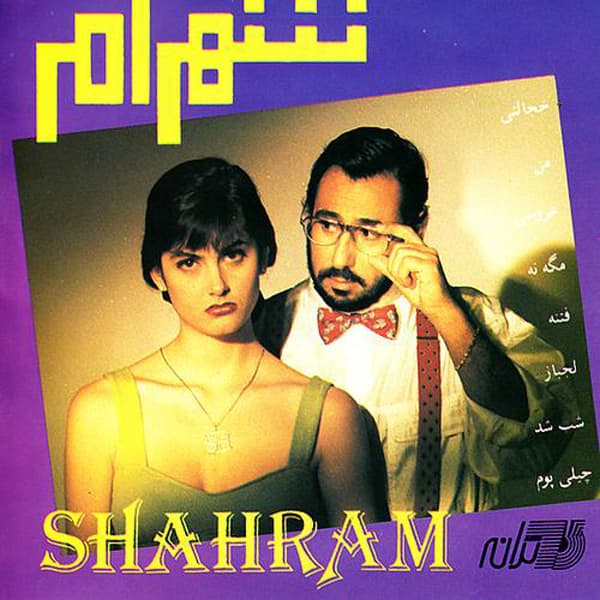 Mageh Nah · Shahram Shabpareh