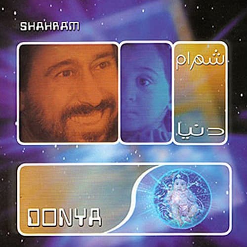 Raast Begoo · Shahram Shabpareh