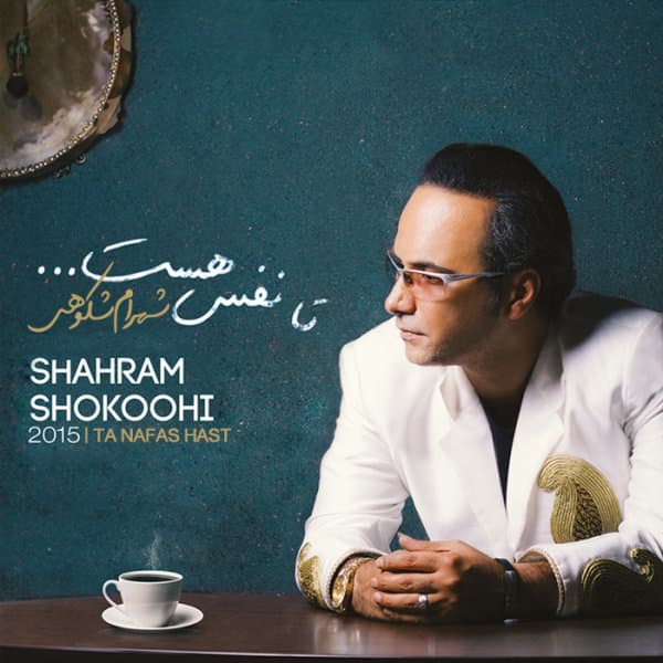 In Rasme Kojast · Shahram Shokoohi