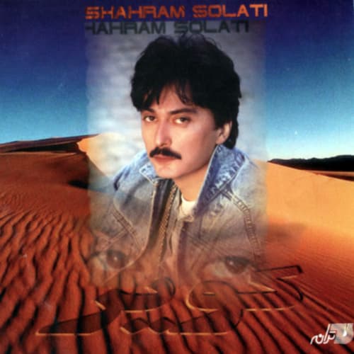 Bi Vafa · Shahram Solati