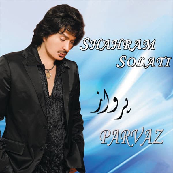 Gole Goldoon · Shahram Solati