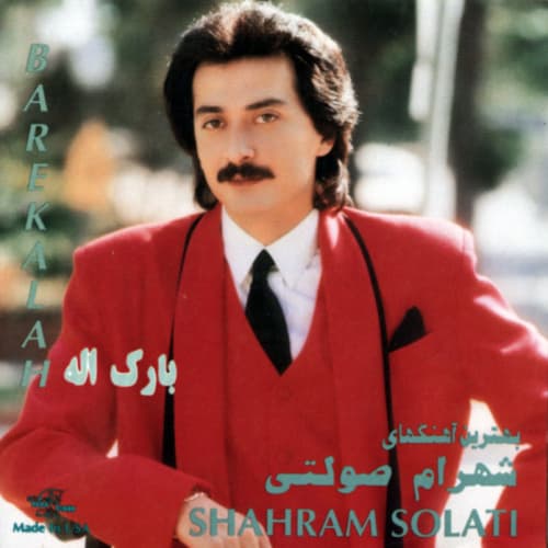 Kabootar · Shahram Solati