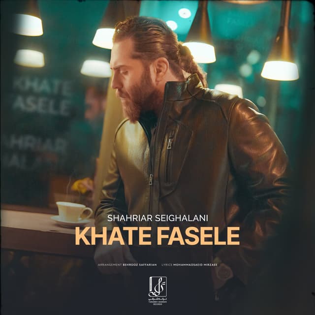 Khate Fasele · Shahriar Seighalani