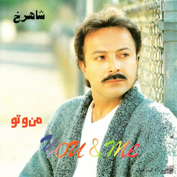 Mano To · Shahrokh