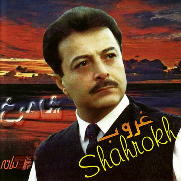 Sherhaye Asheghaneh · Shahrokh