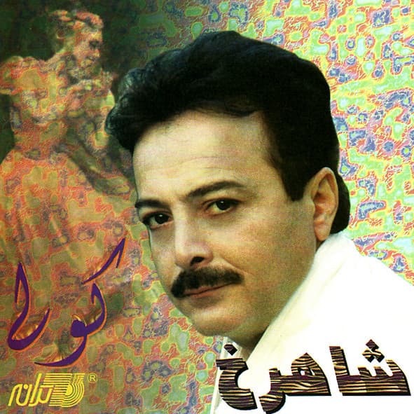 Soofi · Shahrokh