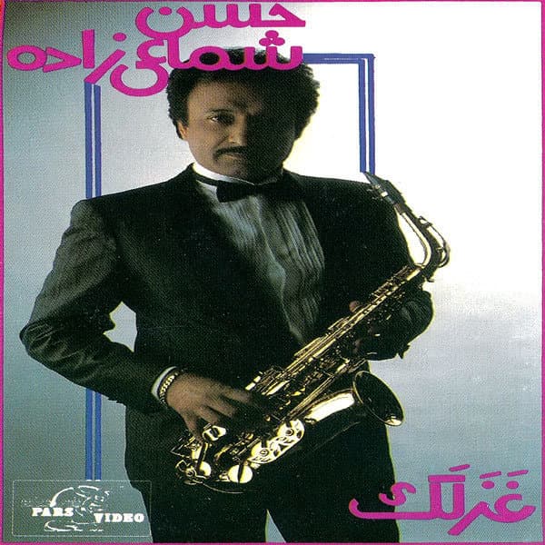 Ghazalak · Shamaizadeh