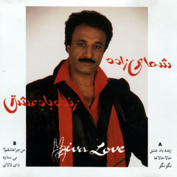 Hala Halaha · Shamaizadeh