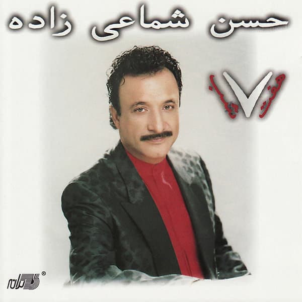 Mano Seda Kardi · Shamaizadeh