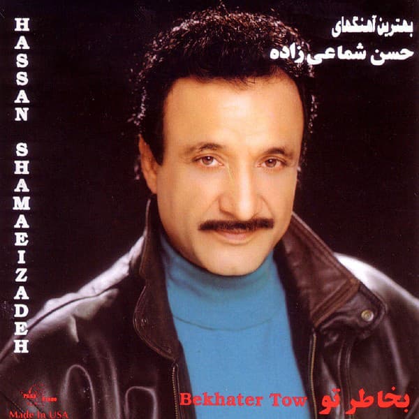 Mordab · Shamaizadeh