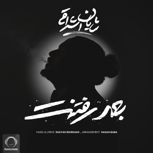 Bade Raftanet · Shayan Eshraghi