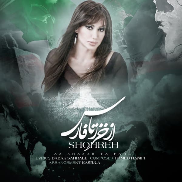 Az Khazar Ta Fars · Shohreh
