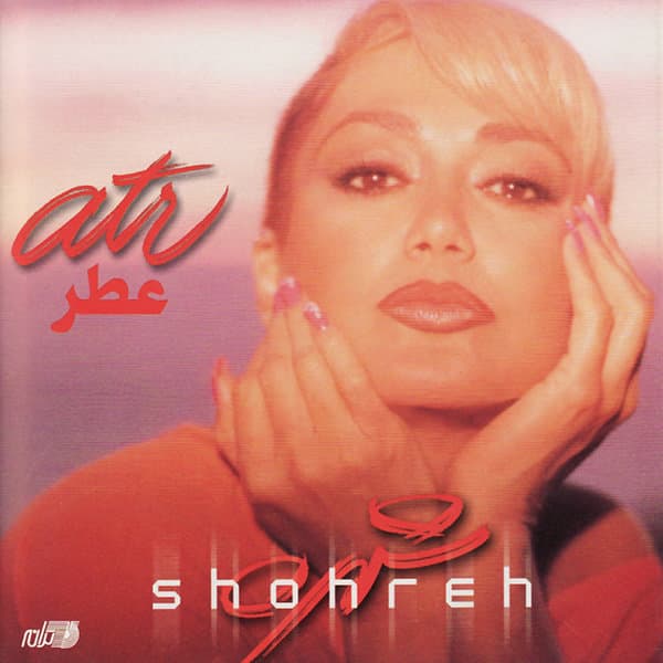 Nameh · Shohreh