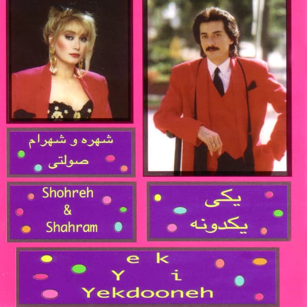 Yeki Yekdooneh · Shohreh