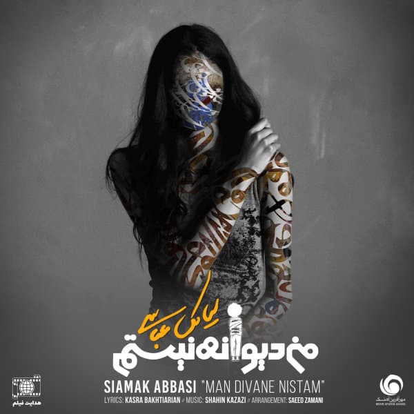 Man Divane Nistam · Siamak Abbasi