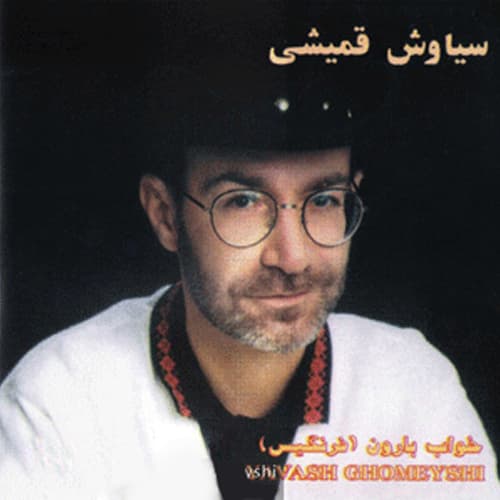 Hediyeh · Siavash Ghomayshi
