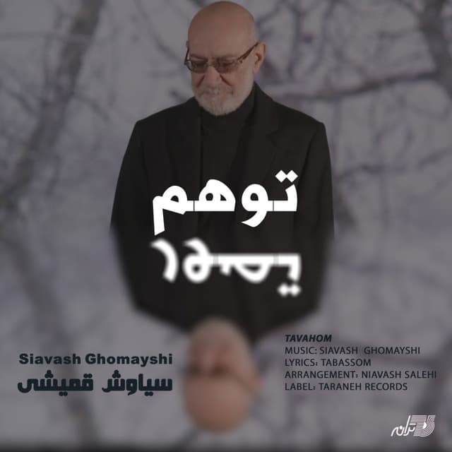 Tavahom · Siavash Ghomayshi