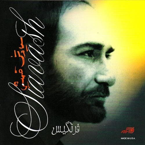Tolou · Siavash Ghomayshi