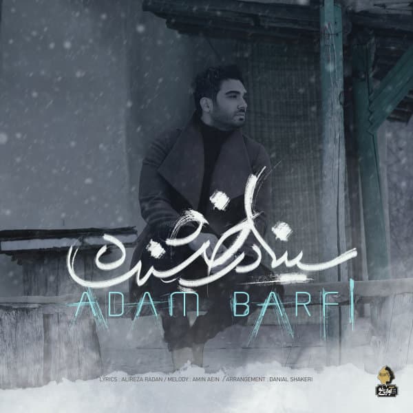 Adam Barfi · Sina Derakhshande