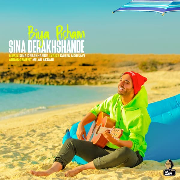 Biya Pisham · Sina Derakhshande
