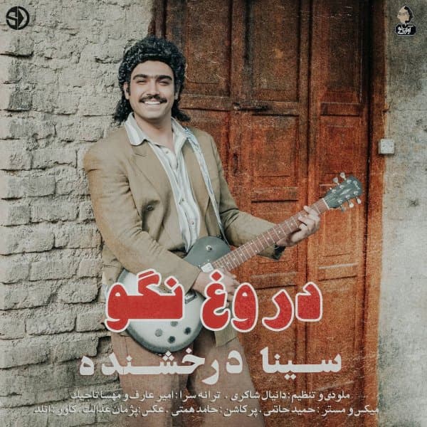Dorogh Nago · Sina Derakhshande