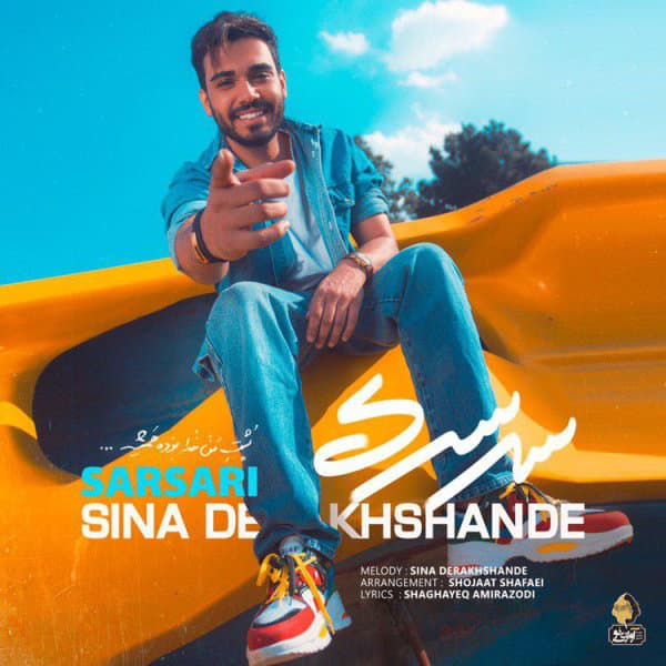 Sarsari · Sina Derakhshande