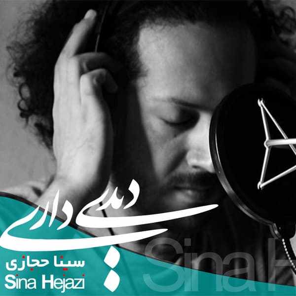 Didi Dari · Sina Hejazi