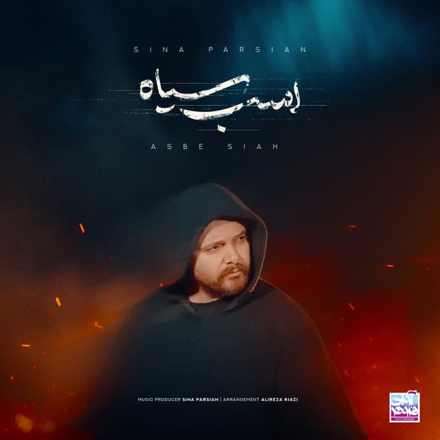 Asbe Siah · Sina Parsian
