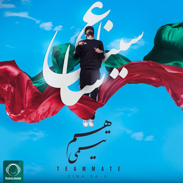 Hamteami · Sina SaE