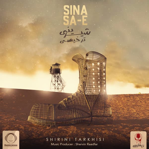 Shirini Tarkhisi · Sina SaE