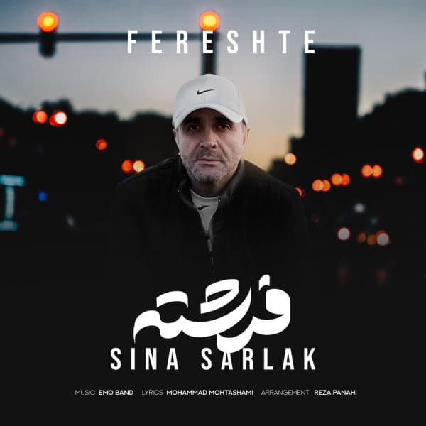 Fereshte · Sina Sarlak