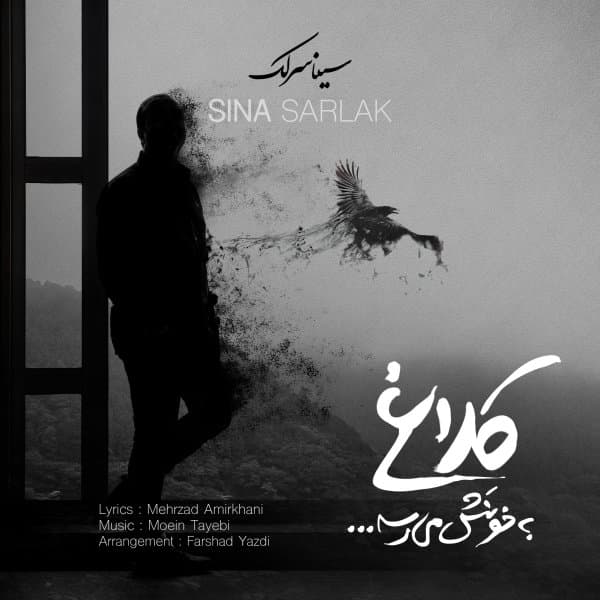 Kalagh Be Khoonash Mirese · Sina Sarlak