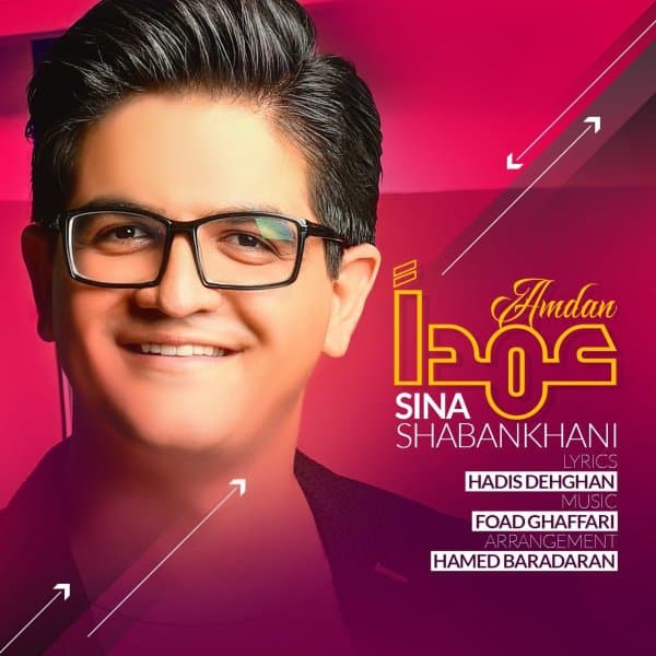 Amdan · Sina Shabankhani